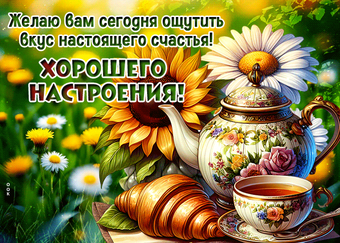 Picture сияющая гиф-открытка, желает ощутить настоящее счастье