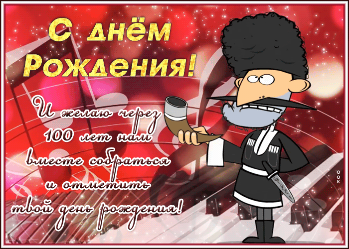 Открытка смешная картинка с днем рождения с надписями