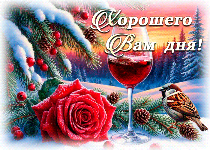 Picture снежная чарующая гифка хорошего вам дня