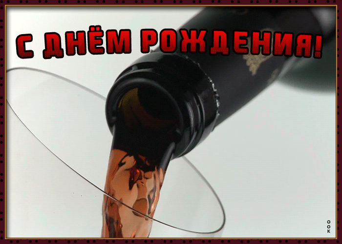 Картинка современная картинка с днем рождения парню
