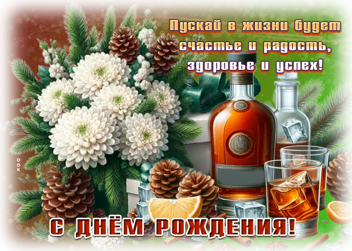 Postcard стильная открытка, с днём рождения, будь счастлив