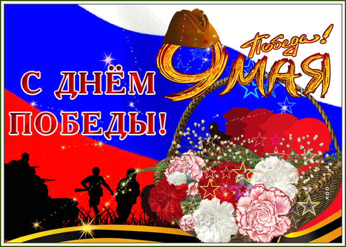 Открытка сверкающая открытка 9 мая