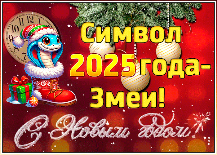Картинка сверкающая открытка с новым годом