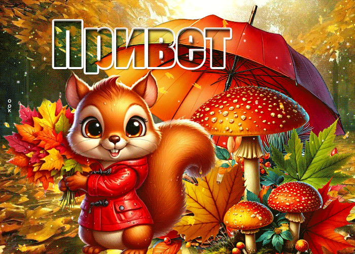 Postcard светлая гиф-открытка, привет, пусть радует погодка