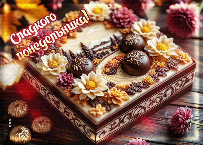 Postcard светлая открытка, понедельник и золотое настроение