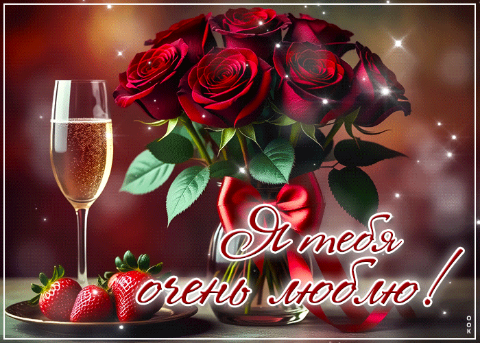 Postcard светлая открытка, я тебя люблю и думаю о тебе