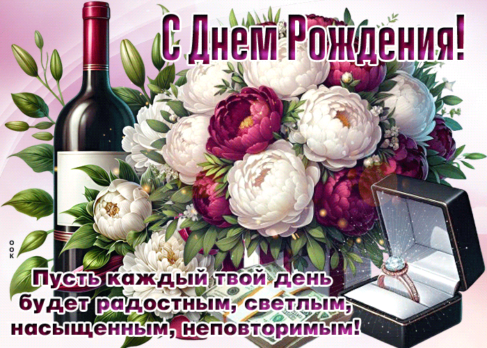 Picture талантливая гиф-открытка, пусть каждый твой день будет радостным