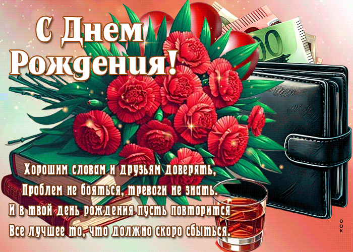 Picture тихая гиф-открытка, с днем рождения, меньше проблем по жизни
