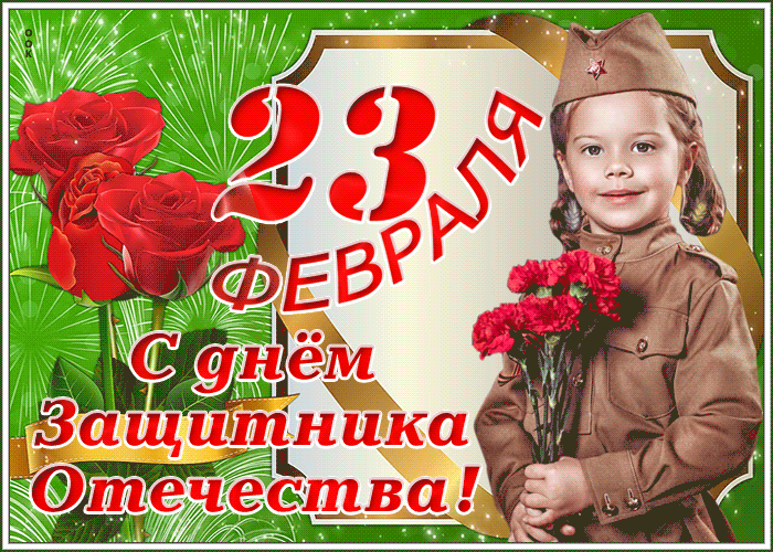 Картинка трогательная картинка день защитника отечества
