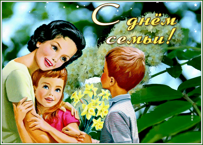 Postcard трогательная картинка международный день семьи