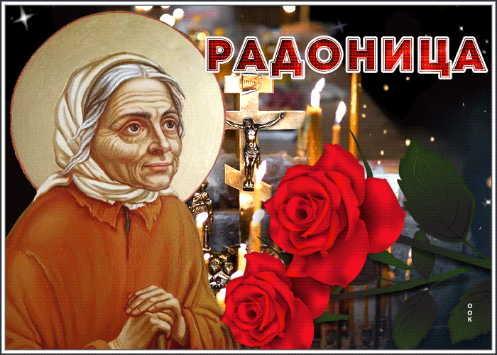 Picture трогательная картинка с радоницей