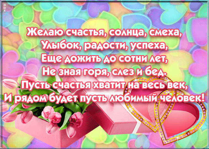 Картинка трогательная открытка с пожеланием
