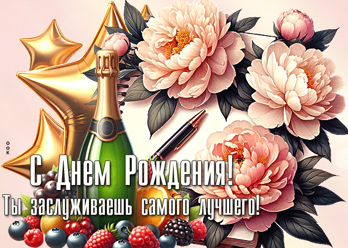 Postcard ты заслуживаешь самого лучшего