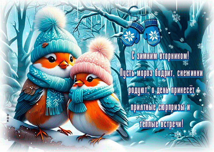 Picture тёплая открытка, доброго вторника