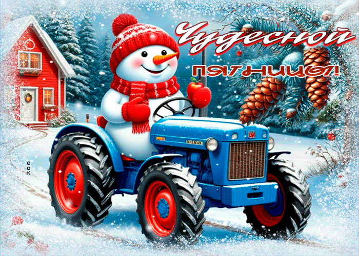 Picture тёплая открытка, доброй пятницы