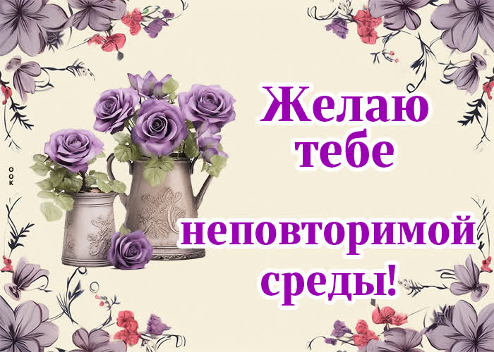 Picture тёплая открытка с неповторимой средой