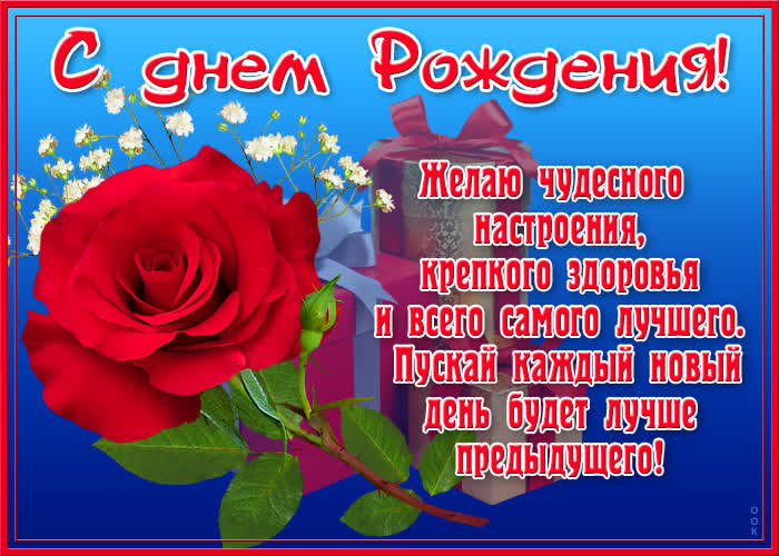 Картинка удачная картинка с днем рождения женщине