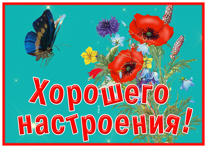 Картинка удивительная картинка для настроения