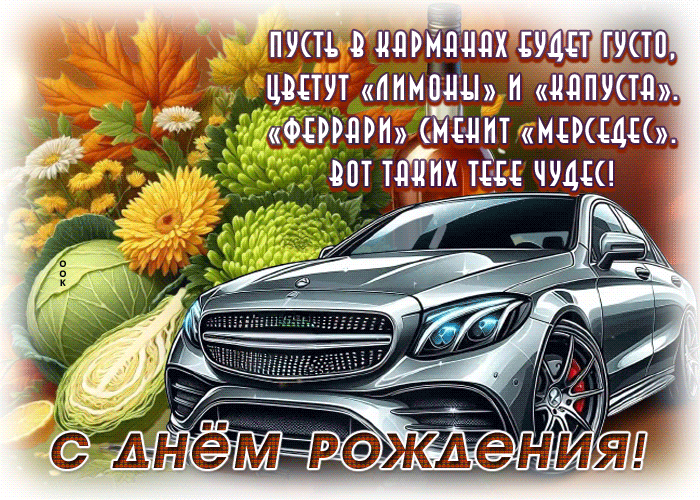 Picture умилительная гиф-открытка, пусть в карманах будет густо
