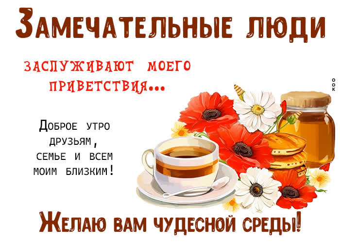 Postcard уникальная открытка, замечательным людям чудесной среды