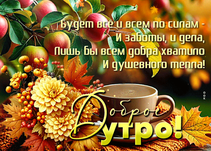 Picture утонченная гиф-открытка, большого душевного тепла