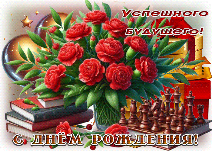 Postcard уютная гиф-открытка, успешного будущего