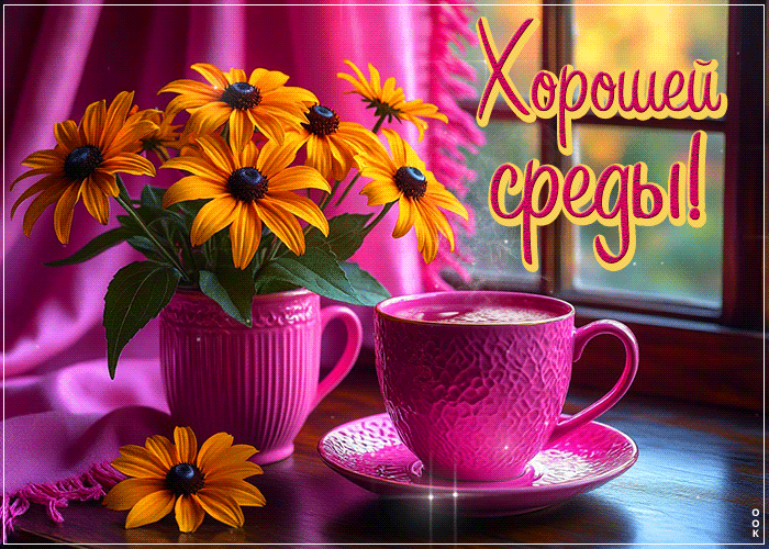 Picture уютная открытка, приятной среды