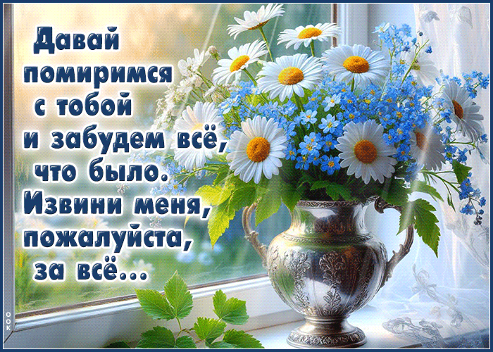 Picture великолепная гиф-открытка, давай никогда не сорится