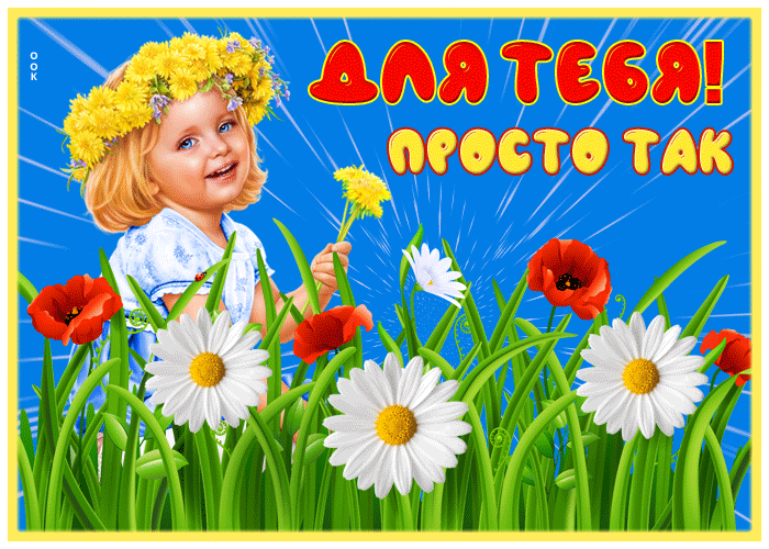 Picture с цветами