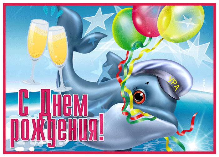 Picture веселая картинка с днем рождения мужчине с анимацией
