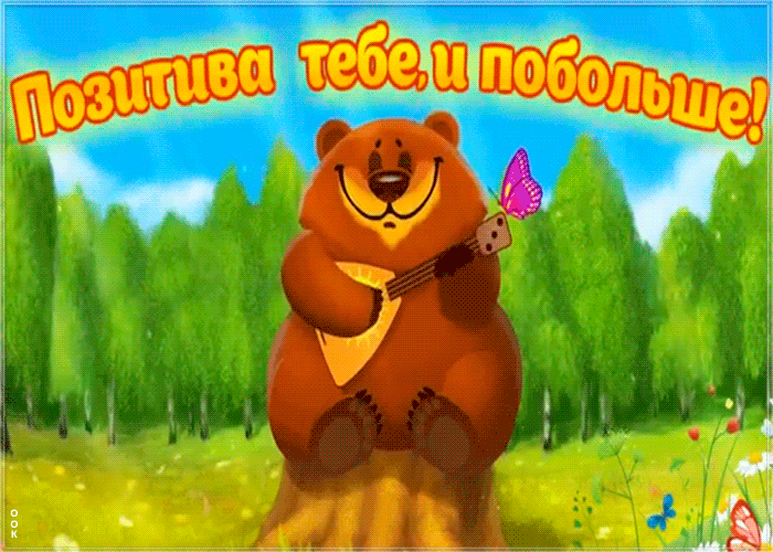 Картинка веселая открытка другу
