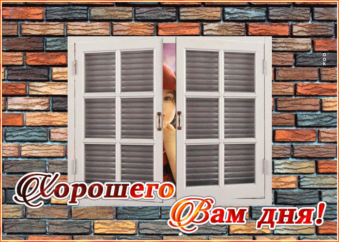 Открытка веселая открытка хорошего дня