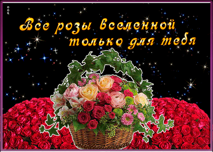 Открытка виртуальная открытка с розами