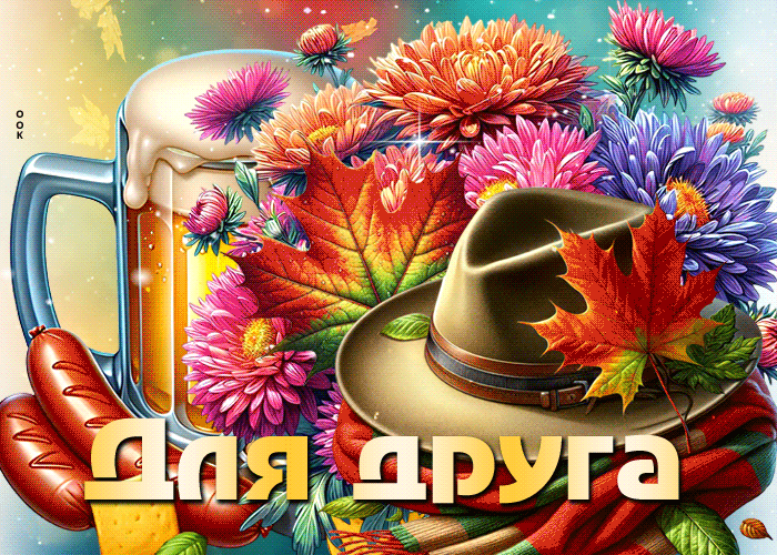 Picture волшебная открытка, другу для вдохновения