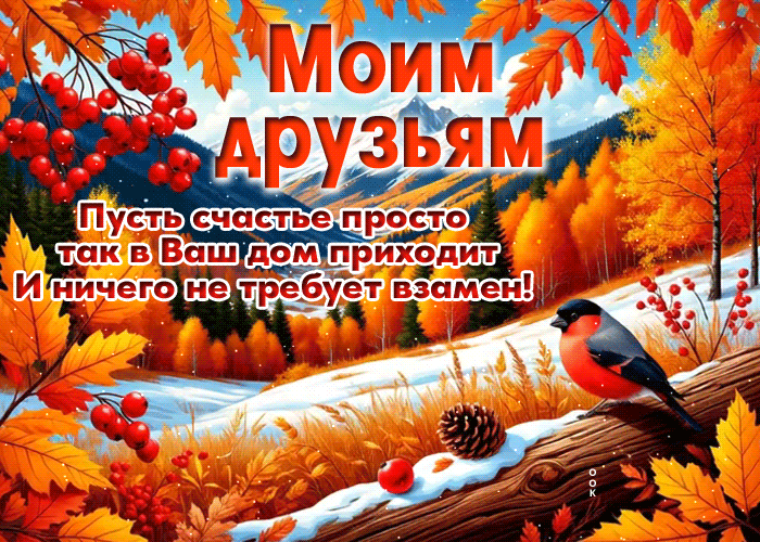 Postcard волшебная открытка, друзьям для вдохновения