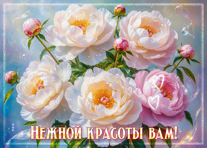 Postcard волшебная открытка, с цветами и улыбкой!