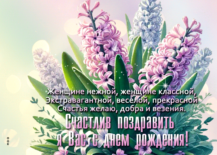 Postcard вселенская гиф-открытка, счастлив поздравить вас с днем рождения