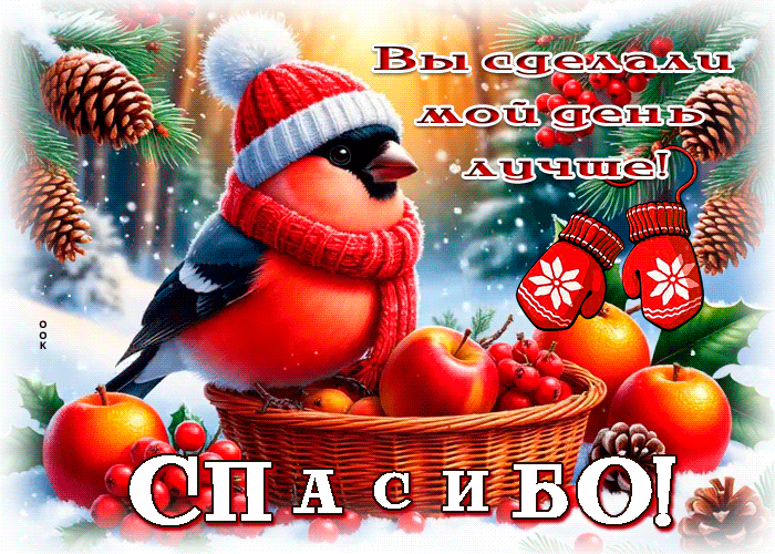 Picture вы сделали мой день лучше