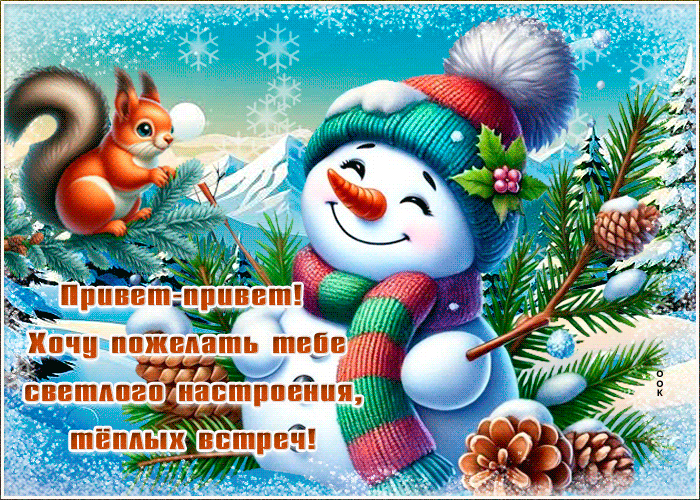 Picture хочу пожелать тебе светлого настроения