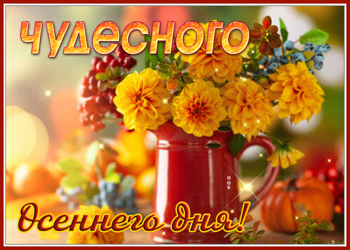 Picture хорошего дня
