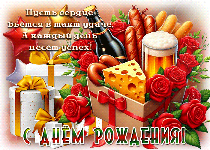 Postcard заботливейшая гиф-открытка, пусть сердце бьется в такт удаче