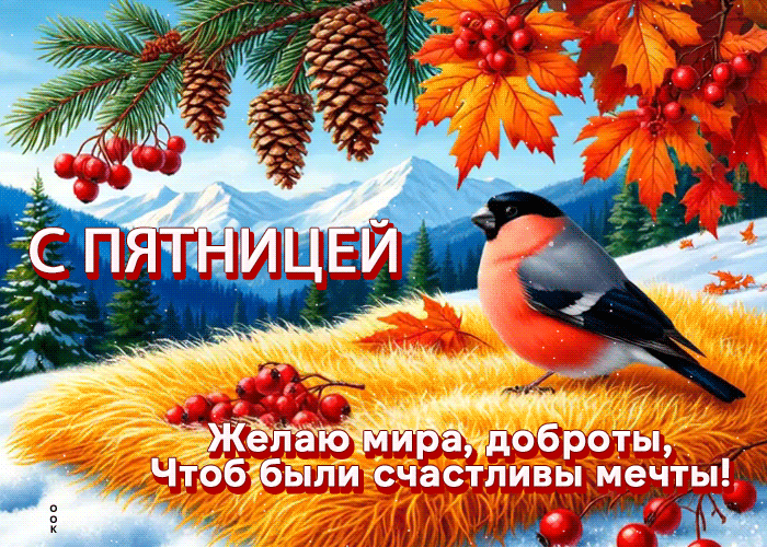 Picture желаю мира, доброты, чтоб были счастливы мечты