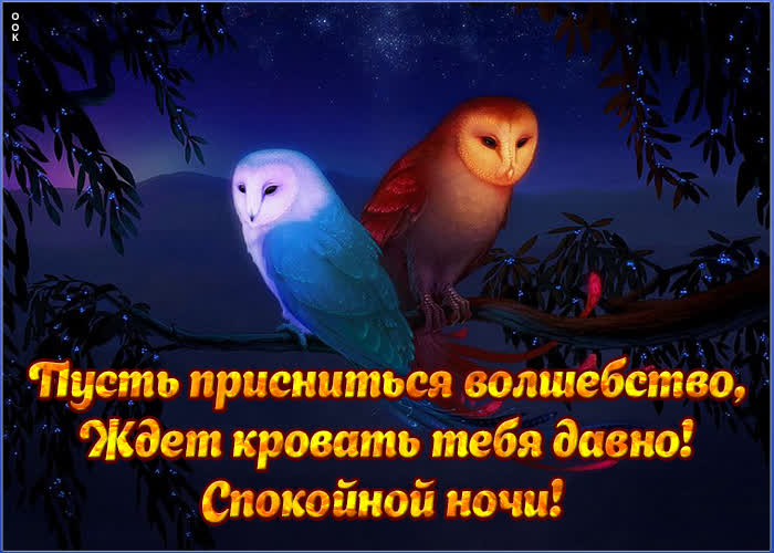 Картинка ждет кровать тебя давно, открытка спокойной ночи