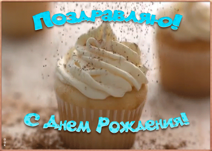 Открытка живая открытка с днем рождения женщине