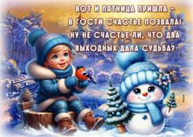 Picture аккуратнейшая гиф-открытка, радуется наступившей пятнице