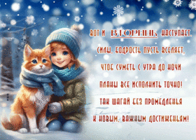 Postcard ангельская гиф-открытка, бодрости тебе в этот вторник