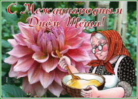 Postcard анимационная открытка день тещи