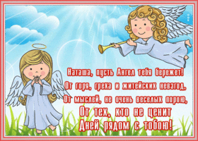 Открытка анимационная картинка день святой натальи овсяницы