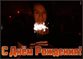 Открытка анимационная картинка с днем рождения любимой