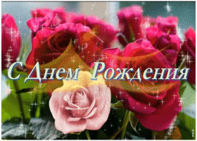 Картинка анимационная картинка с днем рождения женщине